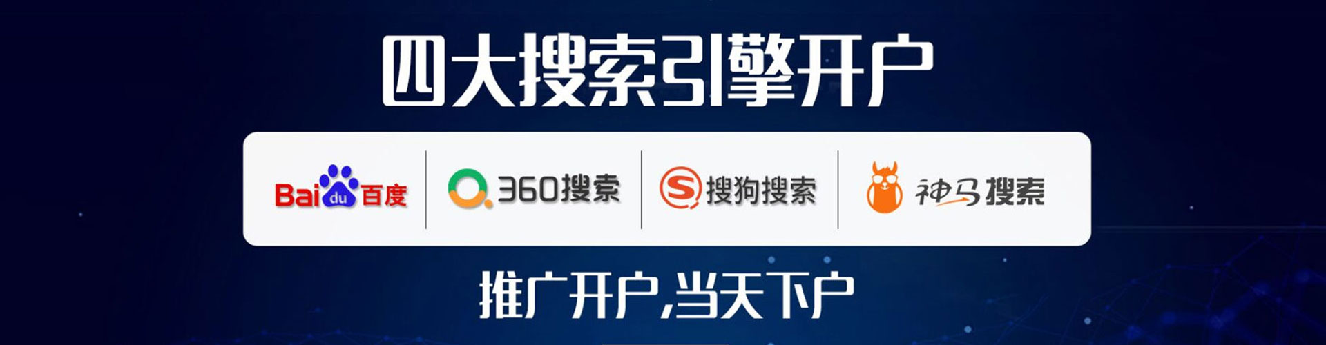 马鞍山百度代理开户